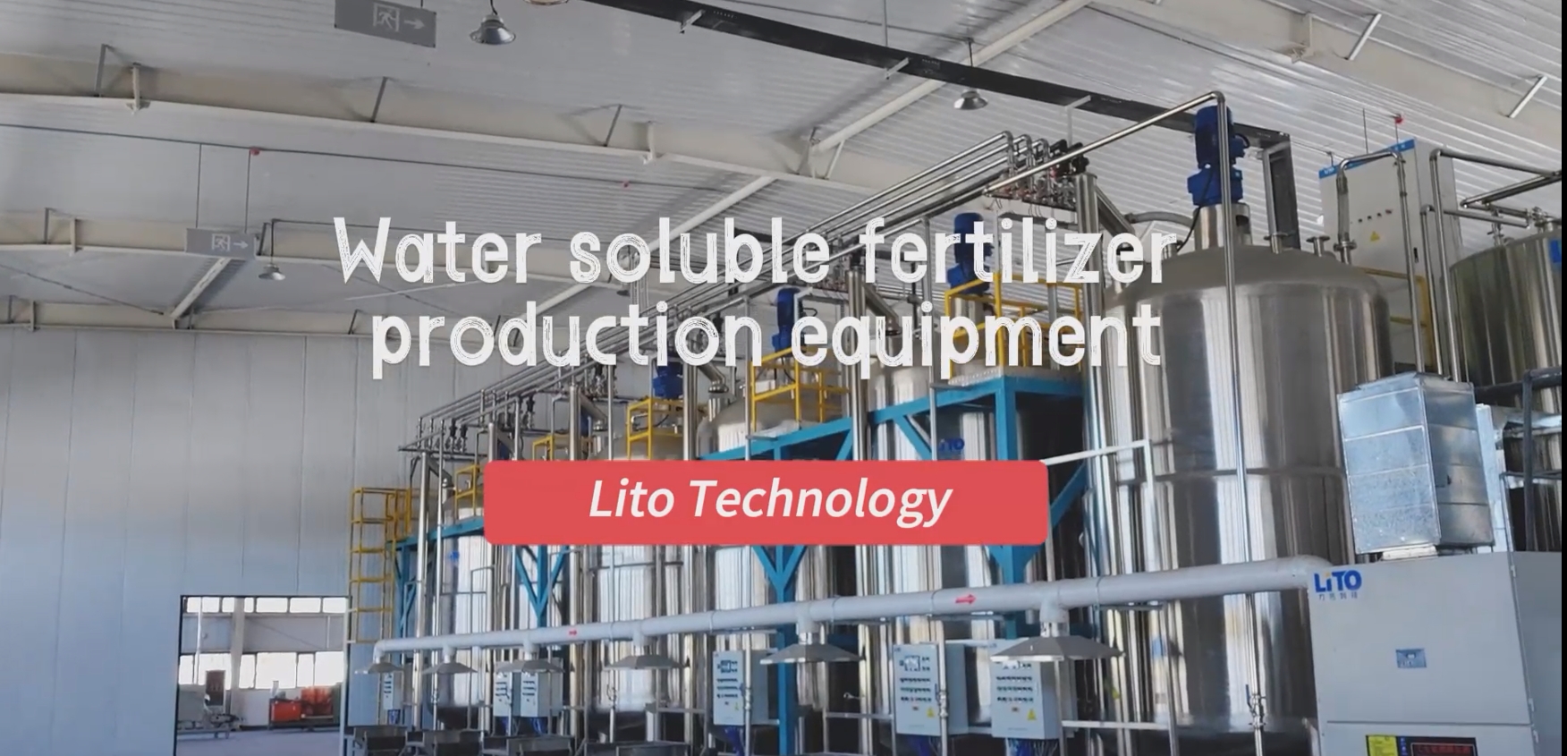 Проект линии производства водорастворимых удобрений Lito Technology Powder Liquid Integrated